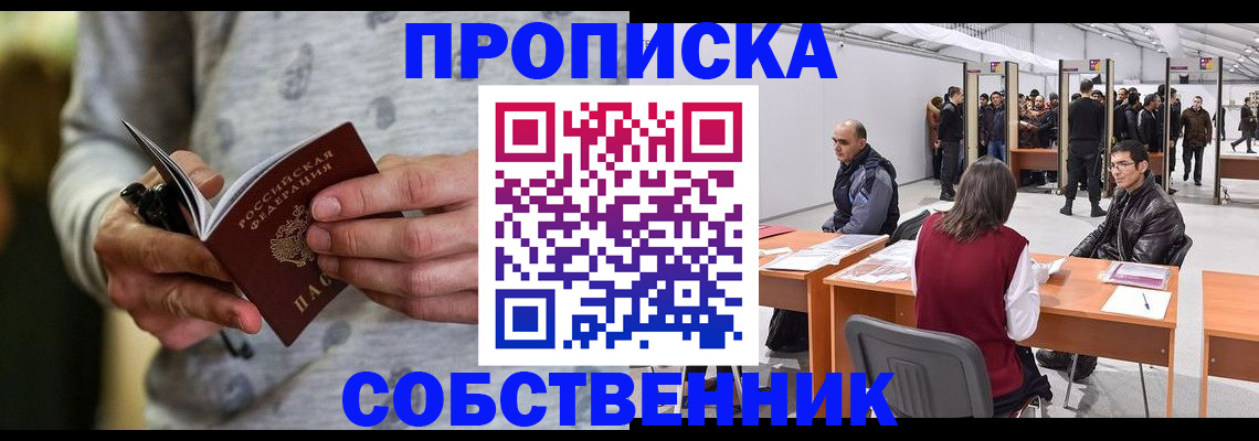 временная регистрация 2025 в Красноярском крае