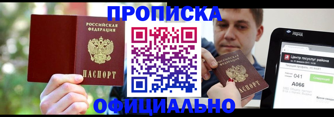 найти адрес прописки в Красноярском крае