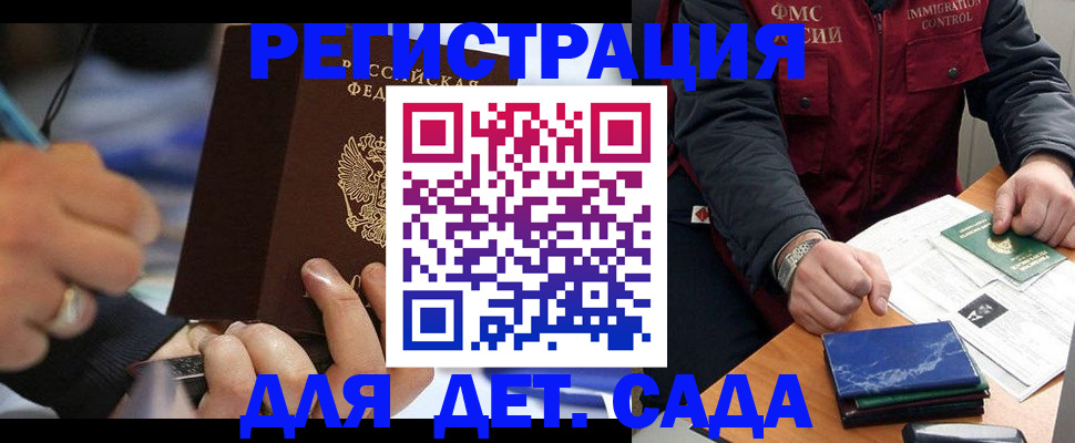 регистрация для школы в Красноярском крае