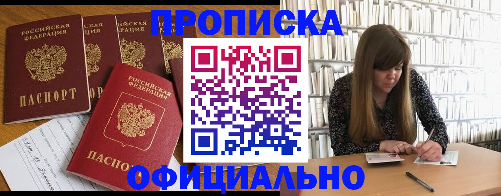 временная регистрация 2025 в Красноярском крае